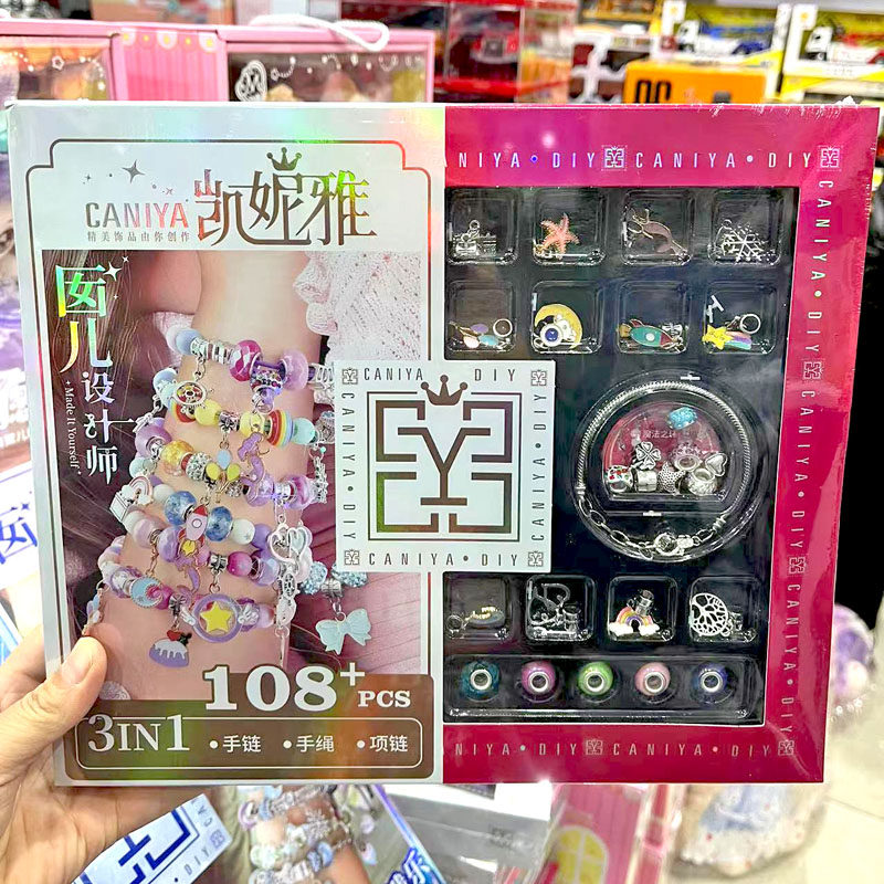 女孩串珠手链diy手工材料穿珠子礼盒百宝箱女孩项链首饰收纳盒