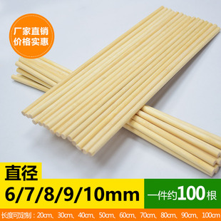 10mm小圆棒手工diy模型材料团扇柄箭杆灯笼棍旗杆 竹棒6