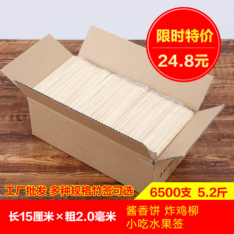 整箱烧烤竹签 烤肉签子 酱香饼炸串鸡柳串串羊肉串烧烤一次性竹签,户外/登山/野营/旅行用品,竹签,淘宝优惠券,粉丝福利购,淘宝优惠卷