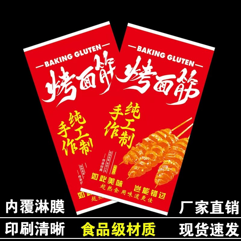 防油纸袋面筋一次性烧烤炸羊串骨肉相连打包鸡柳鱿鱼外卖包装牛皮