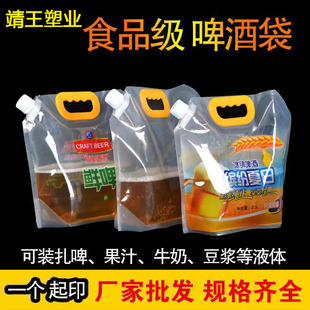 1.5L青岛啤酒打包袋透明手提袋鲜啤外卖打包袋5斤火锅饮料吸嘴袋