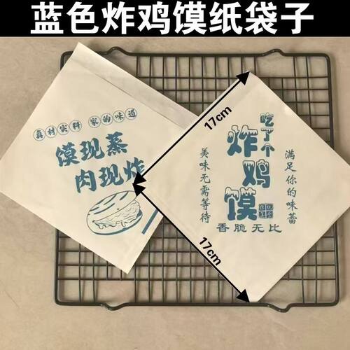 炸鸡馍打包袋防油纸袋子一次性外卖小吃防油纸袋食品级月亮馍纸袋