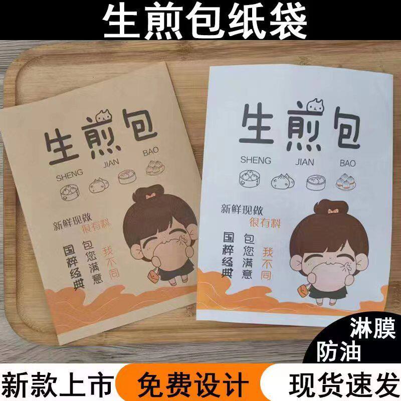 大号包子生煎包纸袋防油牛皮纸一次性早点水煎包专用袋商用小吃袋
