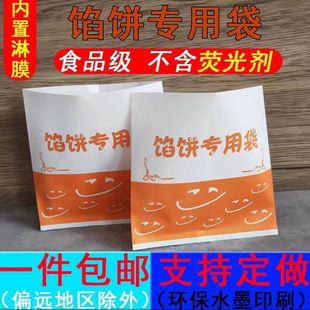 馅饼纸袋防油纸牛肉饼专用袋烧饼打包袋一次性牛皮纸袋子麦多纸袋