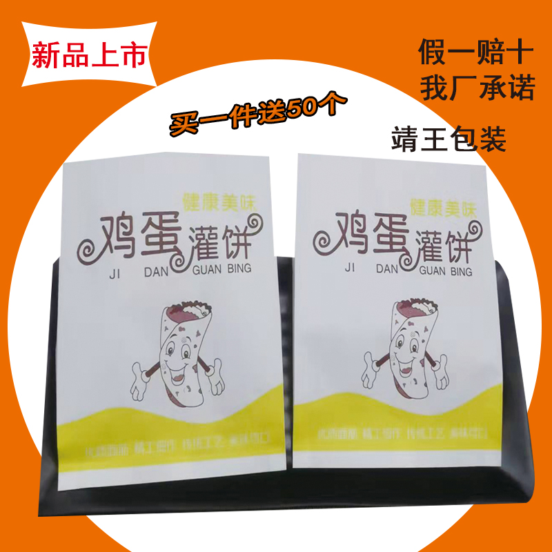 大号商用烤炉鸡蛋灌饼纸袋煎饼防油纸袋一次性三角小吃外卖包装袋