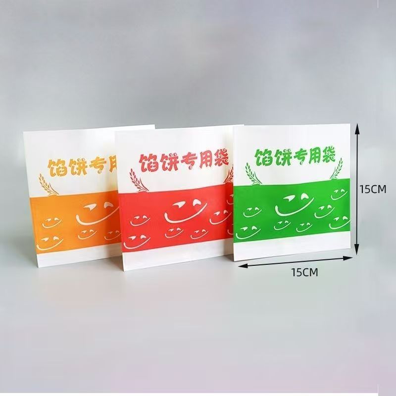 馅饼纸袋防油纸牛肉饼专用袋烧饼打包袋一次性牛皮纸袋子麦多纸袋