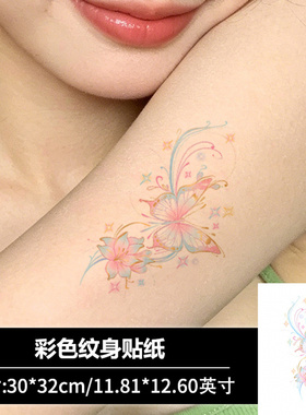 【5张】粉蝶繁花小手臂纹身贴防水男女持久高级感锁骨鎏金贴纸