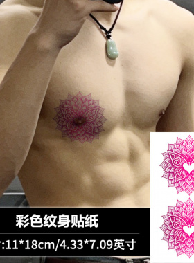 【3张】莲花乳贴纹身贴彩色男女胸部贴纸胸贴防水持久高级感刺青
