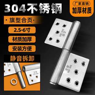 加厚304不锈钢旗型合页防火门消防门铰链卫生间可拆脱卸旗铰合叶