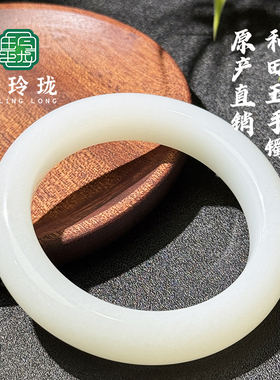 玉玲珑和田玉手镯和田玉羊脂白玉镯高端和田玉羊脂玉手镯天然手镯
