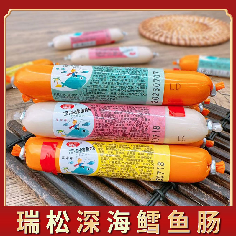 瑞松鳕鱼肠肉肠海味零食原味芝士玉米味称重500即食休闲零食小吃