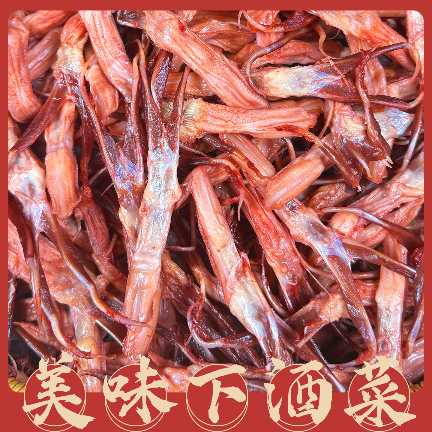 生鸭舌头商用酒店大鸭舌生大条散装称重500克卤制品需蒸熟吃温州