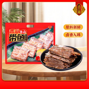 香海带鱼香卤带鱼235g 独立小包装 干油炸 带鱼 带鱼即食香酥