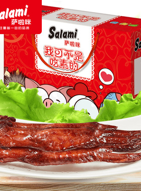 萨啦咪烤鸡翅礼盒装38克x25包salami啃德佬鸡翅零食温州特产过节
