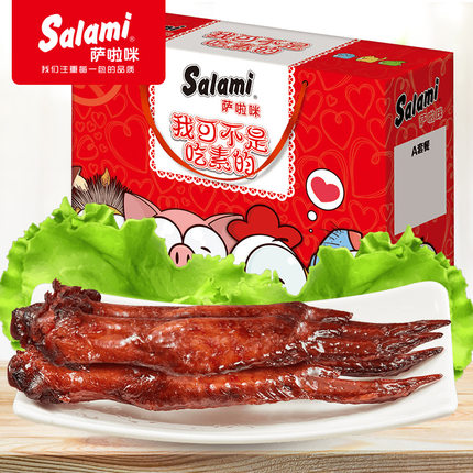 萨啦咪烤鸡翅礼盒装38克x25包salami啃德佬鸡翅零食温州特产过节
