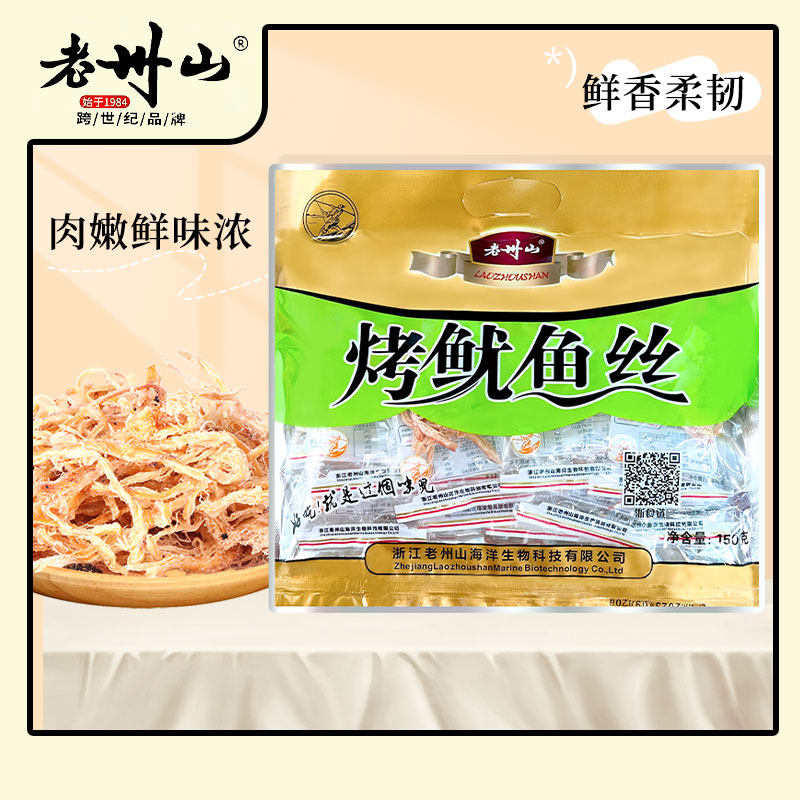 老州山烤鱿鱼丝舟山特产现烤手撕炭烤海味解馋零食即食礼袋装