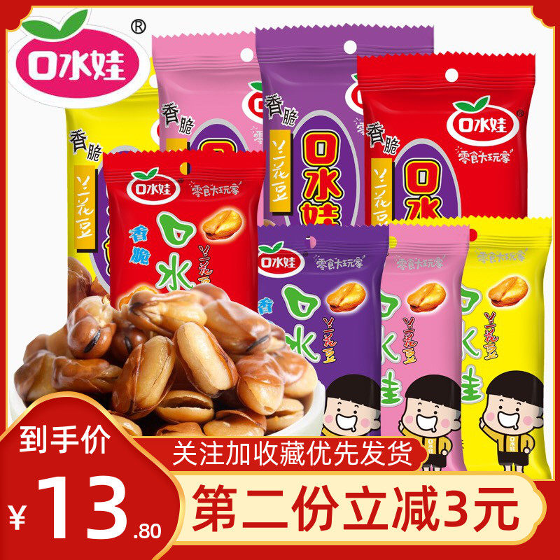 口水娃兰花豆50克零食混合口味 休闲食品坚果炒货蚕豆香脆可口怎么样,好用不?