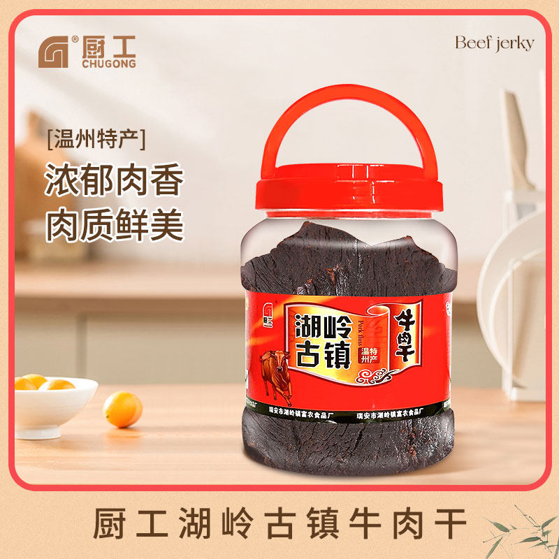 厨工牛肉干桶装新鲜牛肉手撕牛肉干即食休闲食品温州特产,零食/坚果/特产,牛肉类,淘宝优惠券,粉丝福利购,淘宝优惠卷