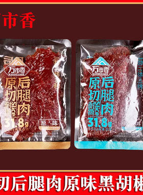 万市香原切后腿肉猪肉脯原味