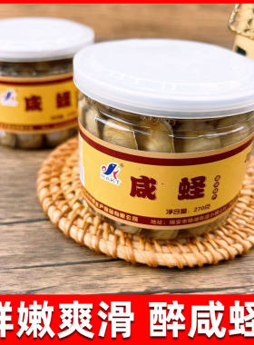 开泰咸蛏子温州瑞安特产