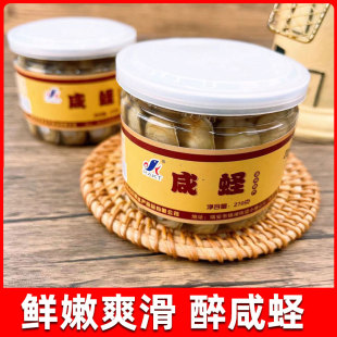 开泰咸蛏子温州瑞安特产270克新鲜腌制海鲜水产开罐即食下饭