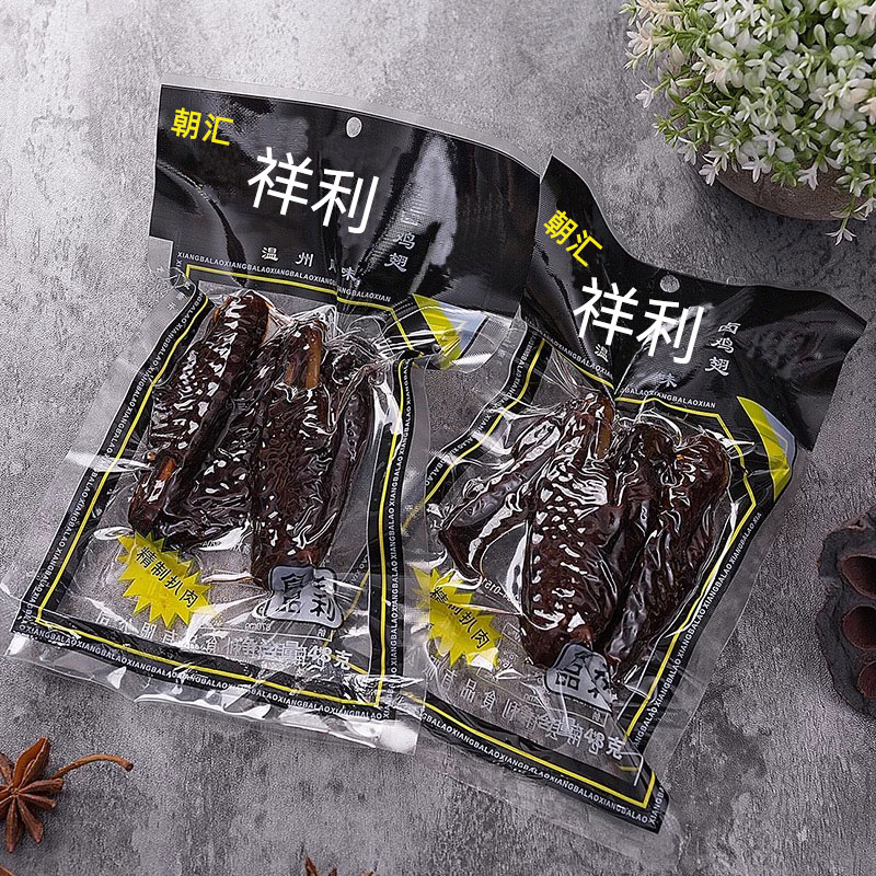 祥利鸡翅黑鸡翅温州特产鸡翅鸭腿怀旧零食鸡翅48克鸭腿100克,零食/坚果/特产,鸡肉零食,淘宝优惠券,粉丝福利购,淘宝优惠卷