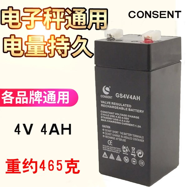 适用于香山金叶电子称专用蓄电池 GS4V4AH电池 电瓶计价商用秤