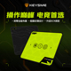 KeysMe电竞鼠标垫KeysMe&钦玉联名