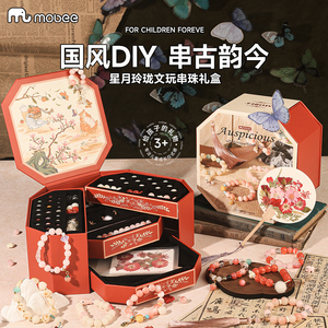 mobee星月玲珑文玩串珠礼盒玩具