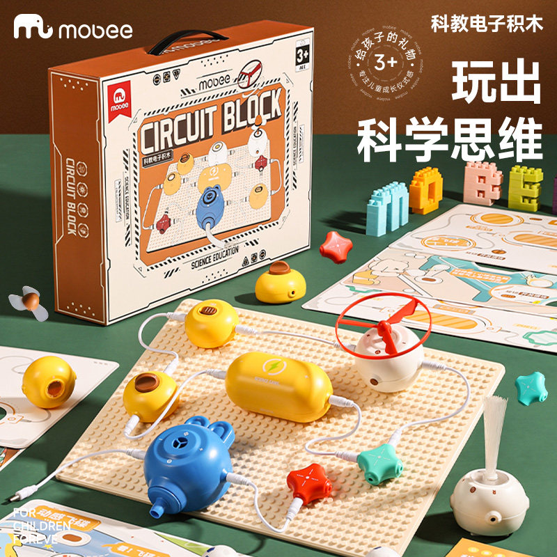 mobee科教电子积木实验套装玩具