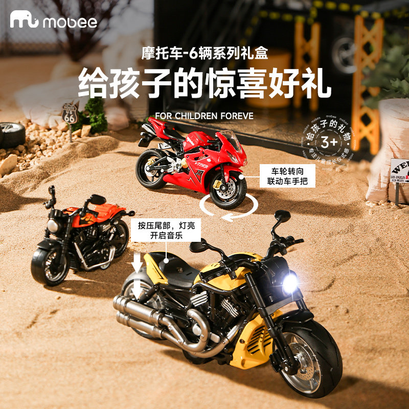 mobee摩托车礼盒生日礼物