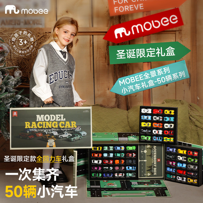 mobee全景系列汽车礼盒儿童玩具车回力合金跑车男孩模型圣诞礼物