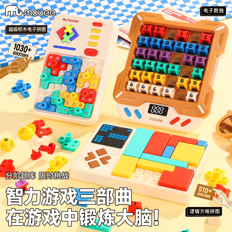mobee电子数独积木逻辑方格拼图