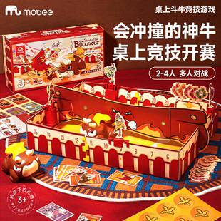 mobee儿童斗牛桌面游戏多人对战亲子互动益智玩具六一节生日礼物