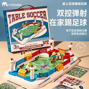 mobee桌上足球趣味玩具儿童桌面游戏双人对战亲子互动益智男女孩