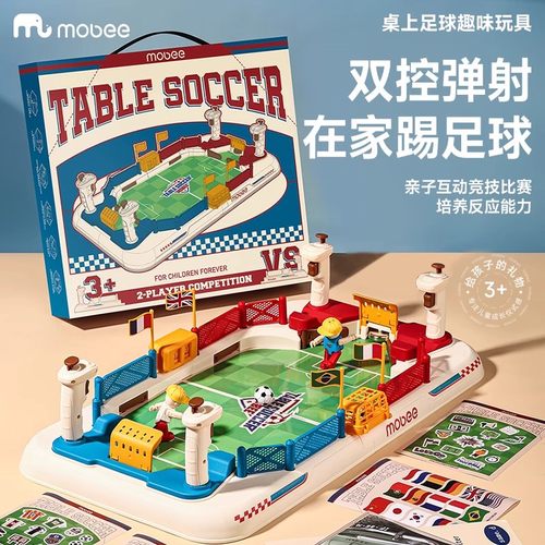 mobee桌上足球双人对战亲子益智