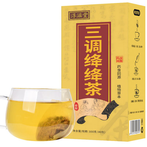 淳滋堂三调绛绛茶4g*40袋代用茶袋泡茶买三送一买5送2同款