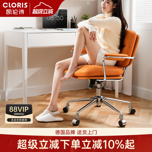 凯伦诗化妆椅舒适升降旋转带靠背