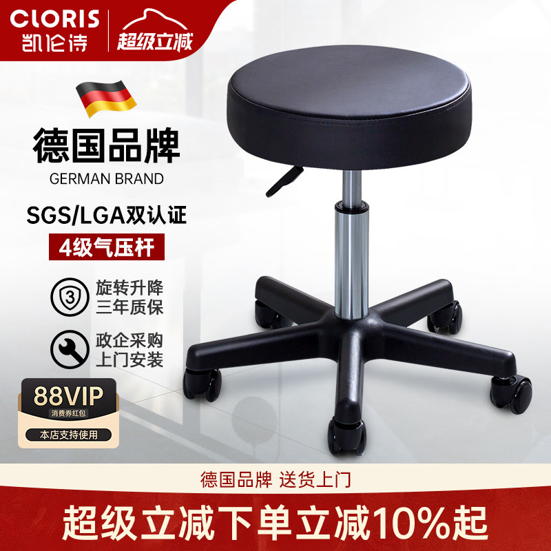凯伦诗升降椅子吧台椅办公圆凳滑轮旋转高脚凳简约美容凳德国品牌