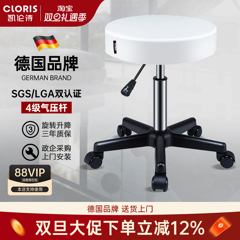 凯伦诗旋转升降凳滑轮大工椅美容圆凳医院护士手术凳高脚吧台凳子