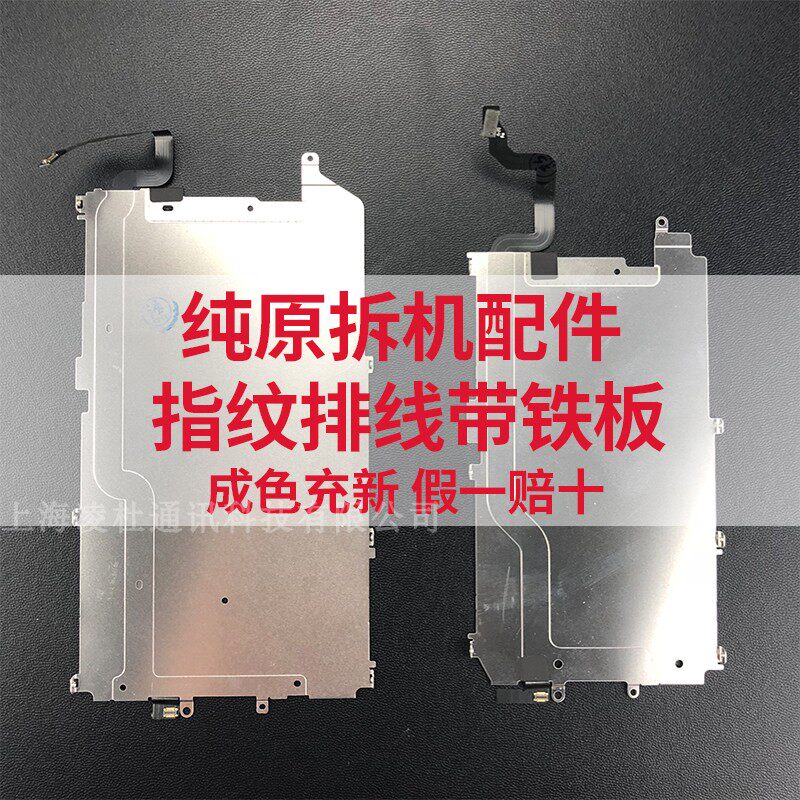 Original Disassemble Apple 6 generations fingerprint Cable iPhone6plus screen Iron Assembly Motherboard cablein the 3C Digital Accessories, Cell Phone Accessories , Mobile phone parts  category - from Buy2taobao.com to provide professional Taobao agent buy service