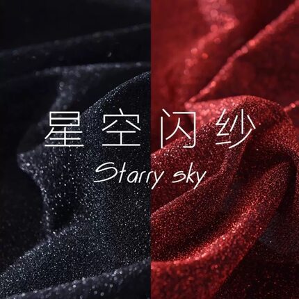 满天星 星空闪光纱面料礼服连衣摄影背景炫彩亮丝网纱diy弹力布料