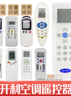 Carrier开利RFRL910 RG66A1 RG67N/BGEF R14A/CE空调冷气机遥控器