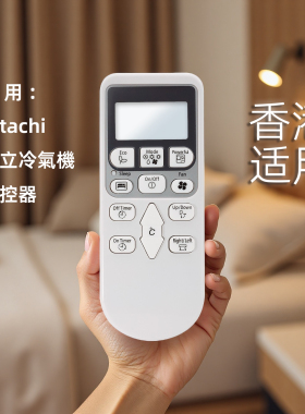 香港适用英文RAS-DX18HDK日立Hitachi空调冷氣機RASDX24CHK遥控器
