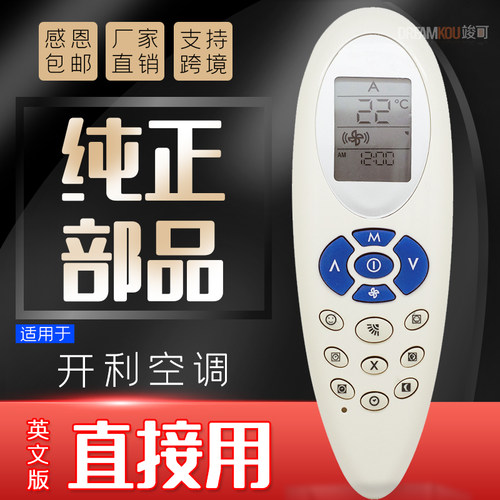 Carrier开利空调遥控器全新原装