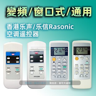乐信声窗口式空调冷气机遥控器ACXA75C02020 4189 ACXA75C21270