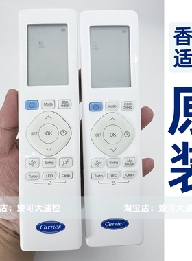 香港RG10B2(U RG10A2 U2S开利Carrie空调冷气遥控器RG10A5(U)BGEF