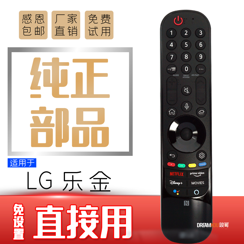 21GA电视机遥控器21GC