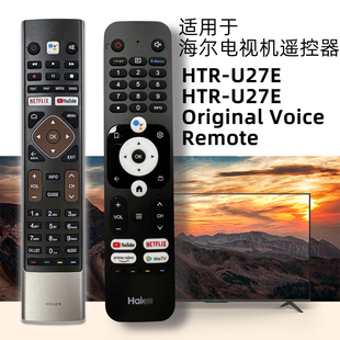 LE3250K6600SG 适用于原装 U31WS U27E 海尔TV语音遥控器HTR