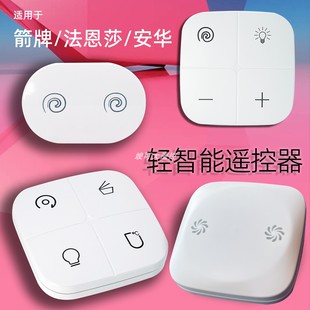 2027轻智能马桶遥控器 AB1030 适H1S箭牌法恩莎AKE1165PLUS 1131